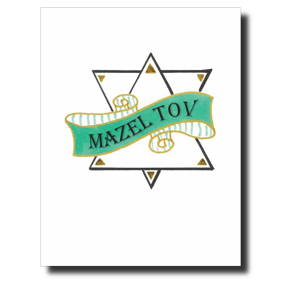 Mazel Tov Scroll card by Janet Karp