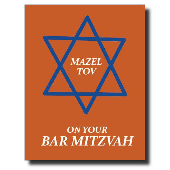 Orange Bar Mitzvah card